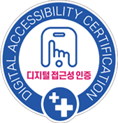 디지털 접근성 인증 우수(EX) 마크